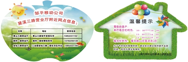 溫馨提示異形圖片