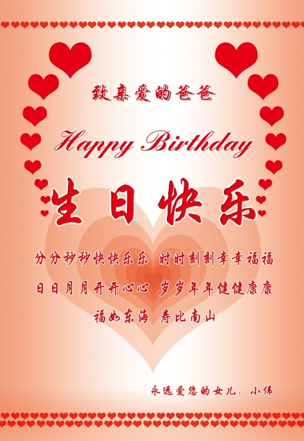 祝福