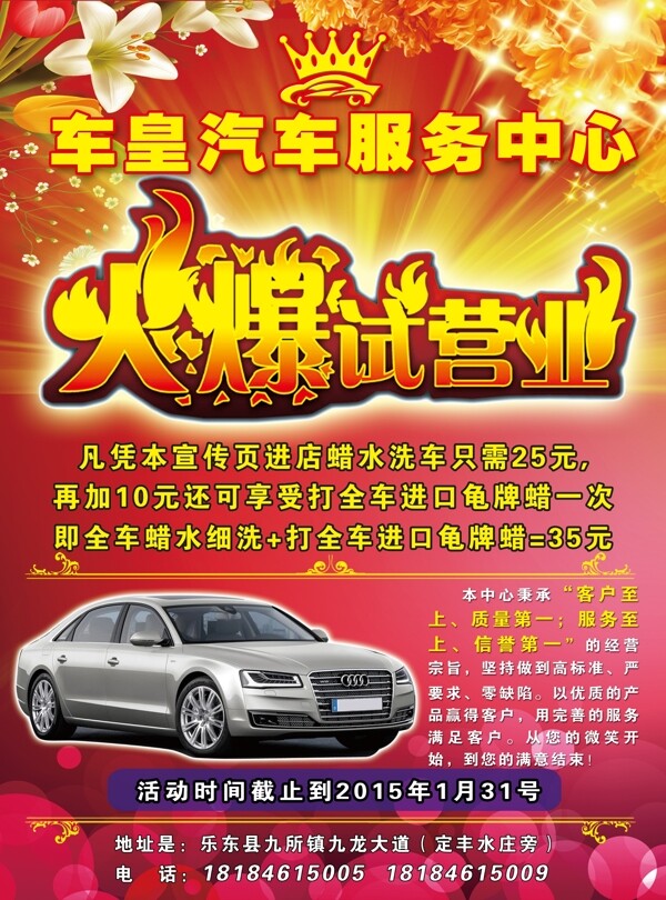 車皇汽車服務(wù)中心圖片
