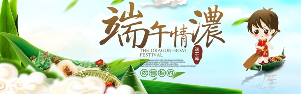 端午節(jié)海報