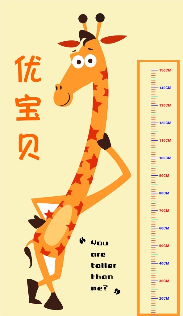 長(zhǎng)頸鹿圖片