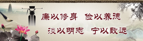 廉政文化