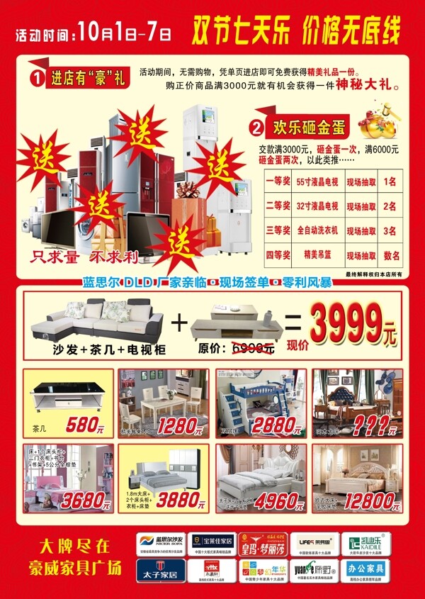 雙節(jié)同慶