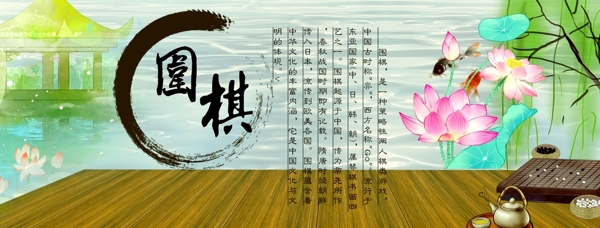 古風(fēng)圍棋