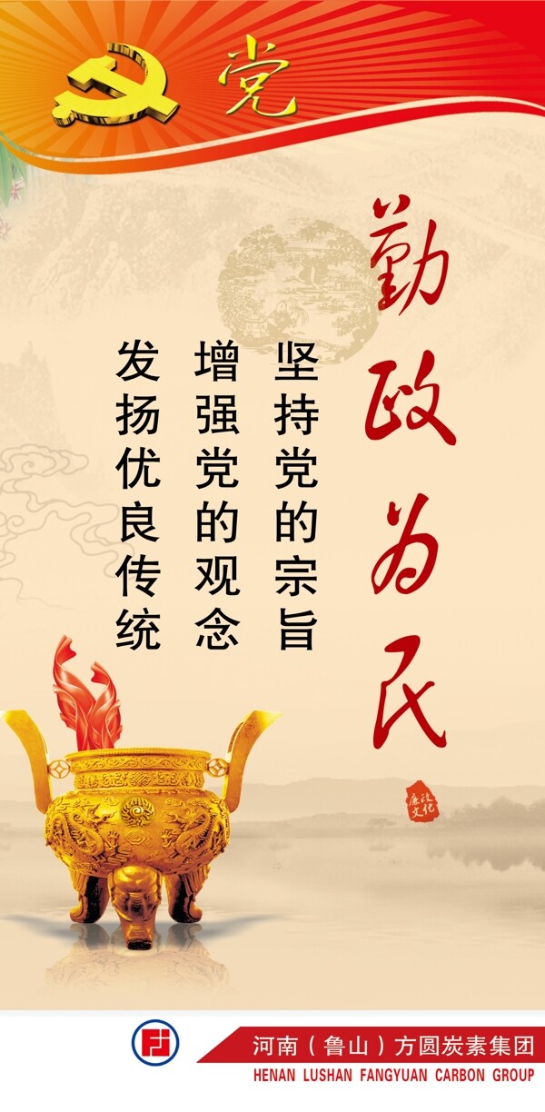 政治