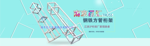 演出燈架海報