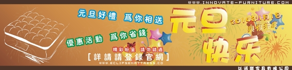 元旦banner图片