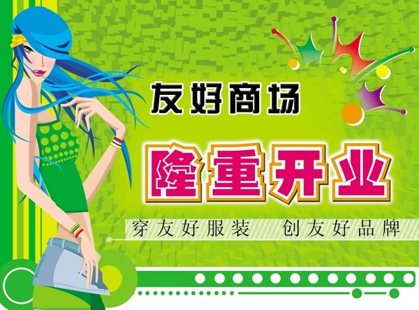 隆重開業(yè)吊旗圖片
