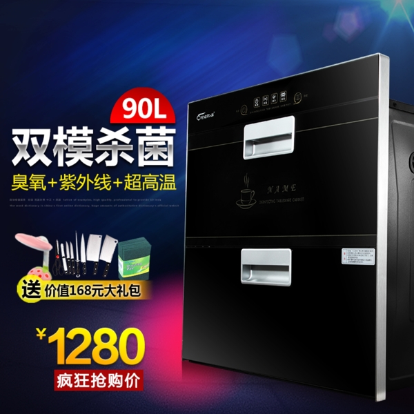 冰箱防紫外線