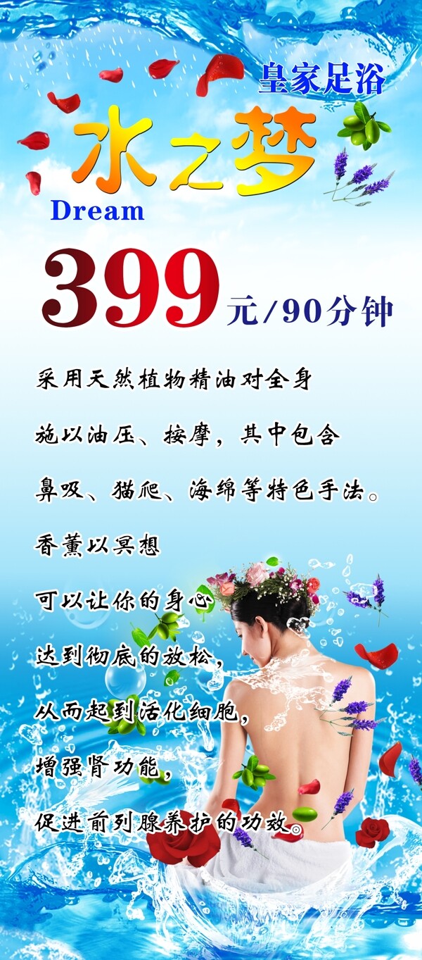 水之夢(mèng)圖片