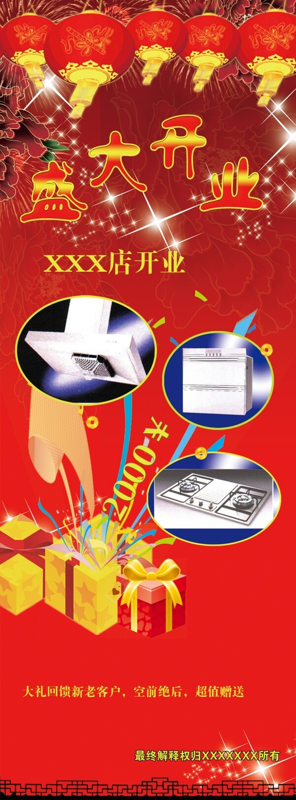 禮品x展架圖片