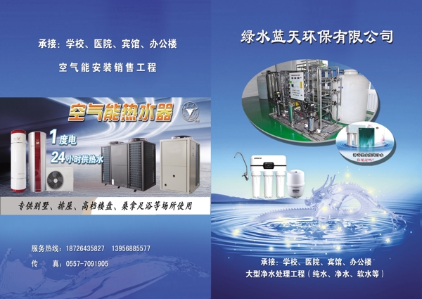 熱水器畫冊圖片