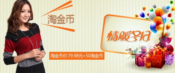 電商淘寶京東網(wǎng)店海報圖片