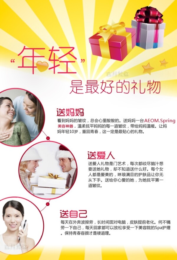 禮物