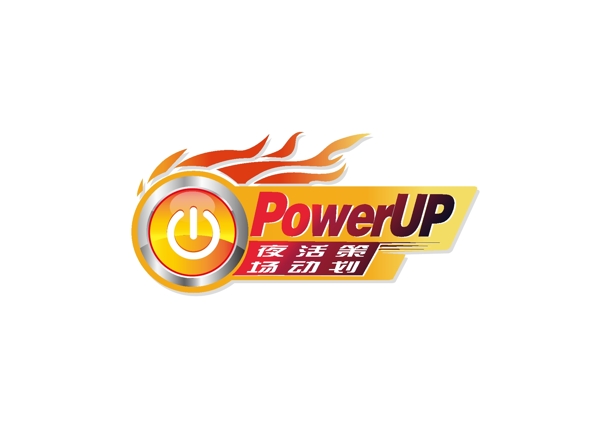 POWERUP