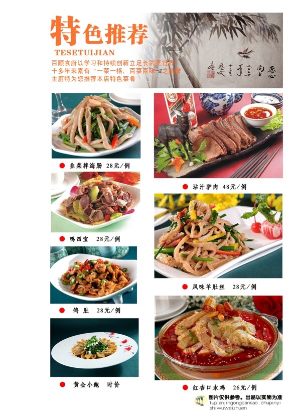 菜單圖片