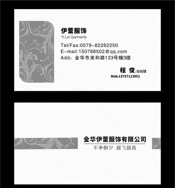 企业商务简洁名片
