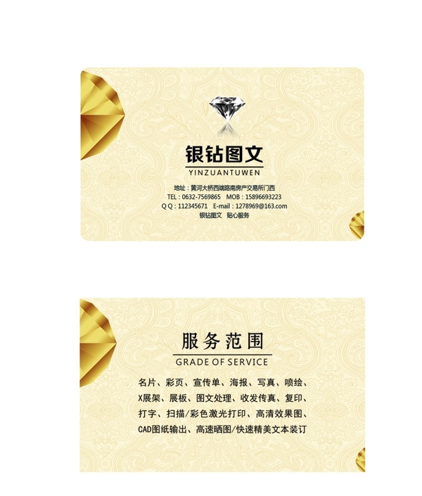 廣告公司名片圖片