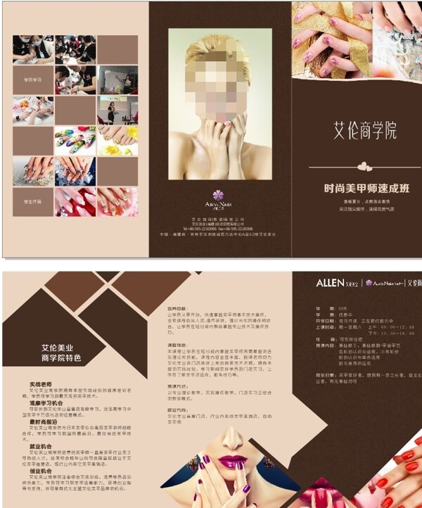 美甲三折頁圖片