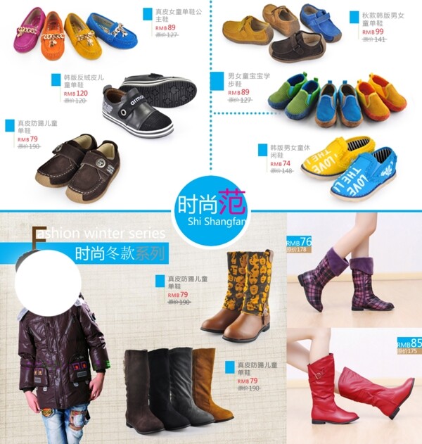 淘寶女鞋海報