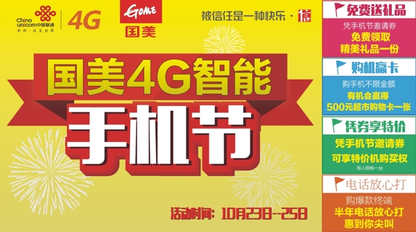 國美LED