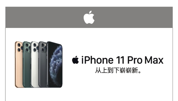 iphone11苹果
