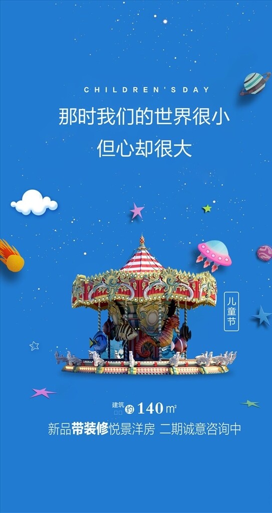 六一兒童節(jié)