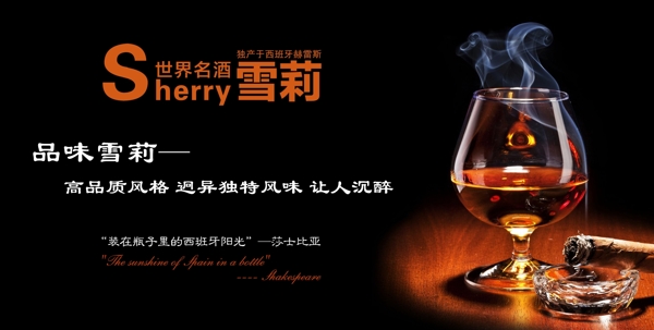 紅酒海報(bào)圖片
