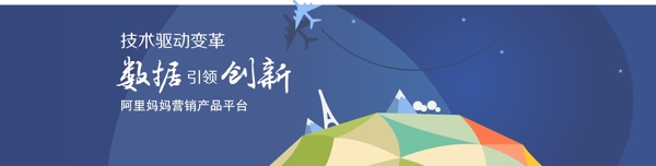 網(wǎng)頁(yè)banner