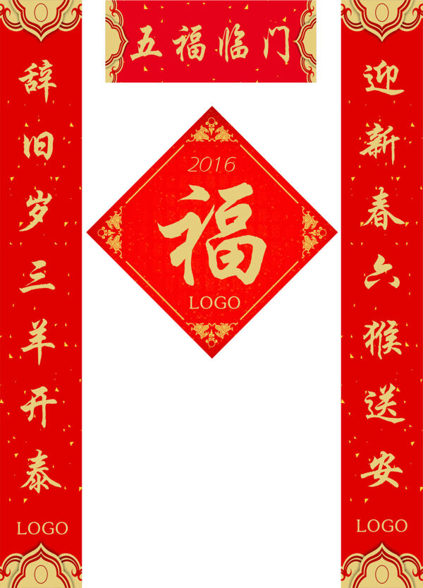 猴年春聯(lián)