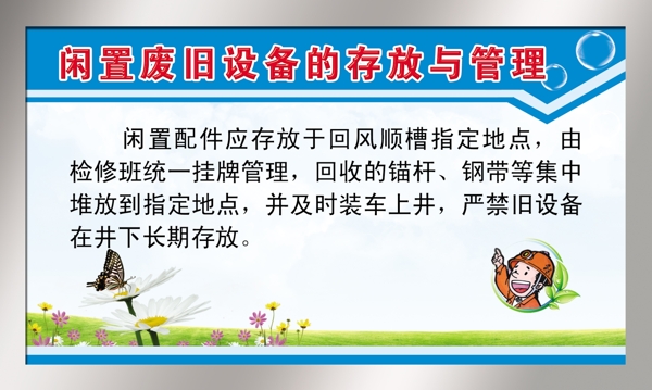 煤礦制度圖片