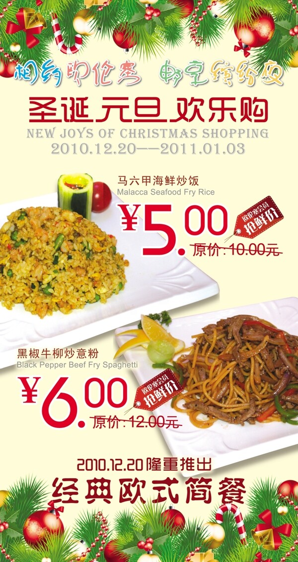 圣誕節(jié)圖片