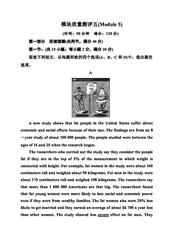 英語外研版高中英語Module5Cloning