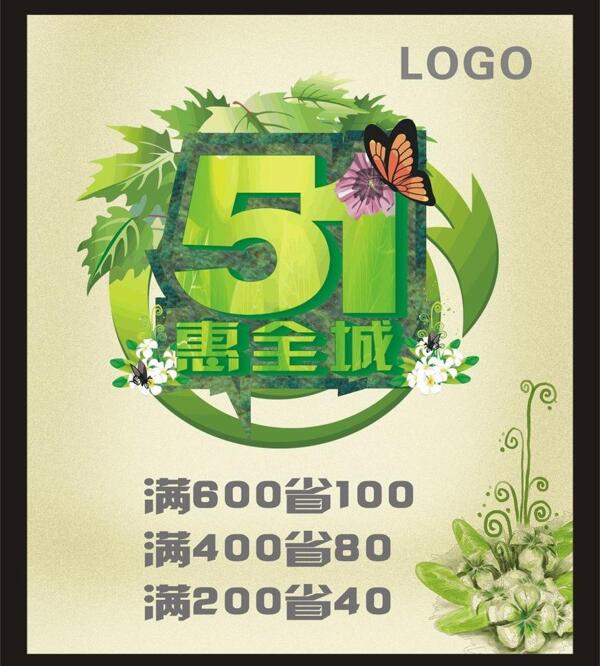 五一節(jié)51圖片