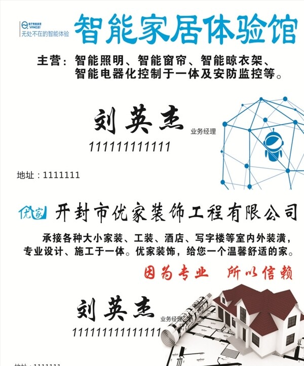 揚子名片