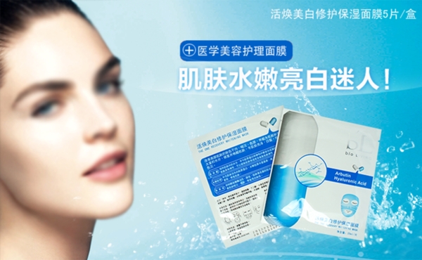淘寶化妝品海報