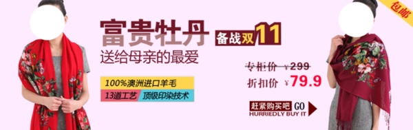 女裝海報(bào)