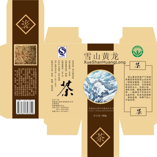 茶葉包裝圖片