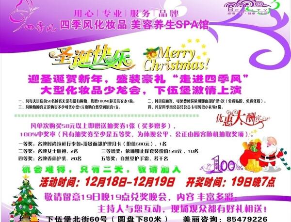 彩色宣傳單圖片