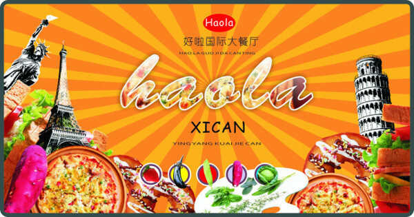 美食促銷