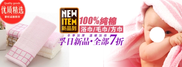 淘寶促銷海報