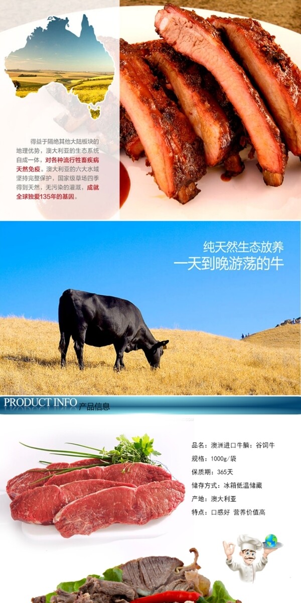 澳洲牛腱子牛肉詳情頁