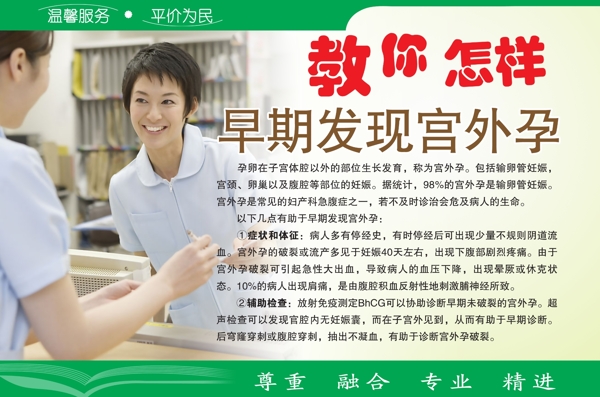 醫(yī)院展板圖片