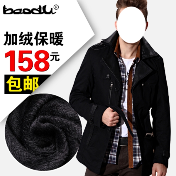 淘寶服裝男裝首圖
