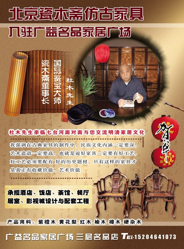 仿古家具圖片