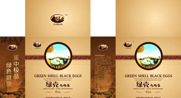 雞蛋包裝箱圖片