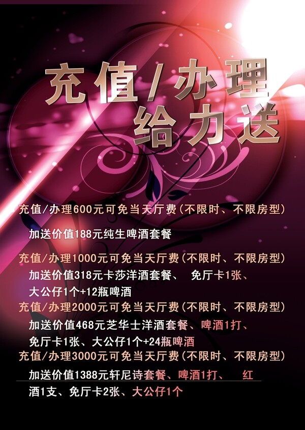 ktv燈片圖片