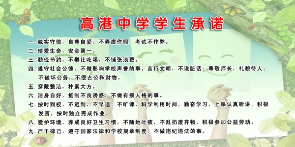 學(xué)校櫥窗圖片