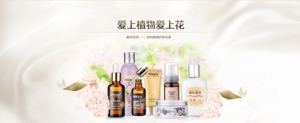 化妝品海報