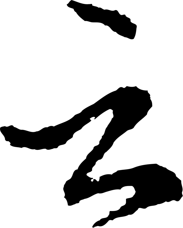 云